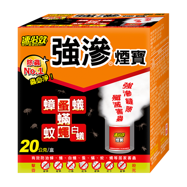 1294_強滲煙寶20g_121116