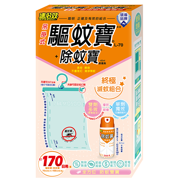 2367_驅蚊寶L-70(吊掛)-+除蚊寶40ml組合彩盒_090122