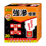 速必效強滲煙寶