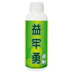益牢勇液劑