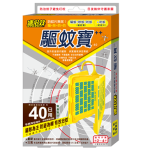 速必效驅蚊寶-40
