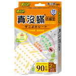 速必效真沒蟎防蟎墊
